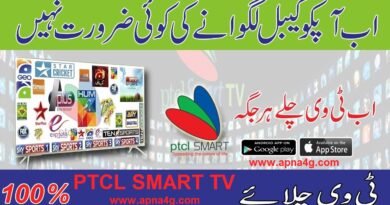 PTCL Smart TV Channels & Packages 2020