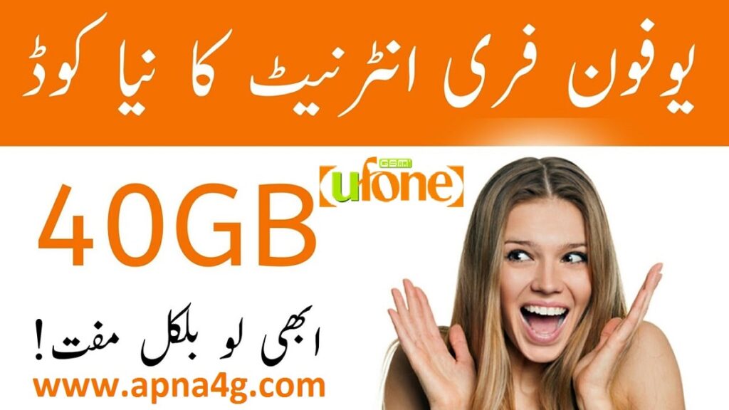 Ufone free internet Code & 5 methods