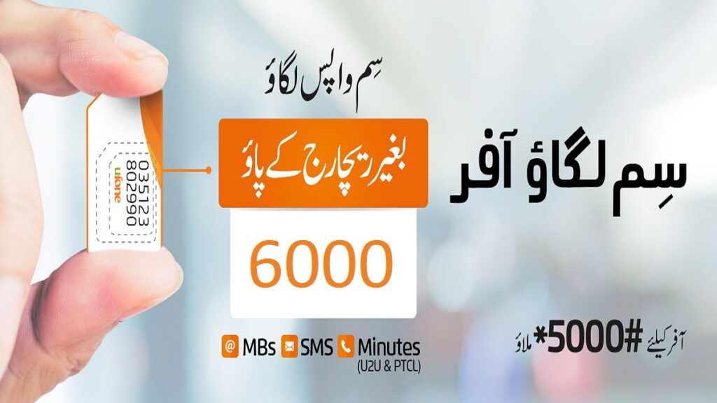 Ufone Sim Lagao Offer Incentives & Codes