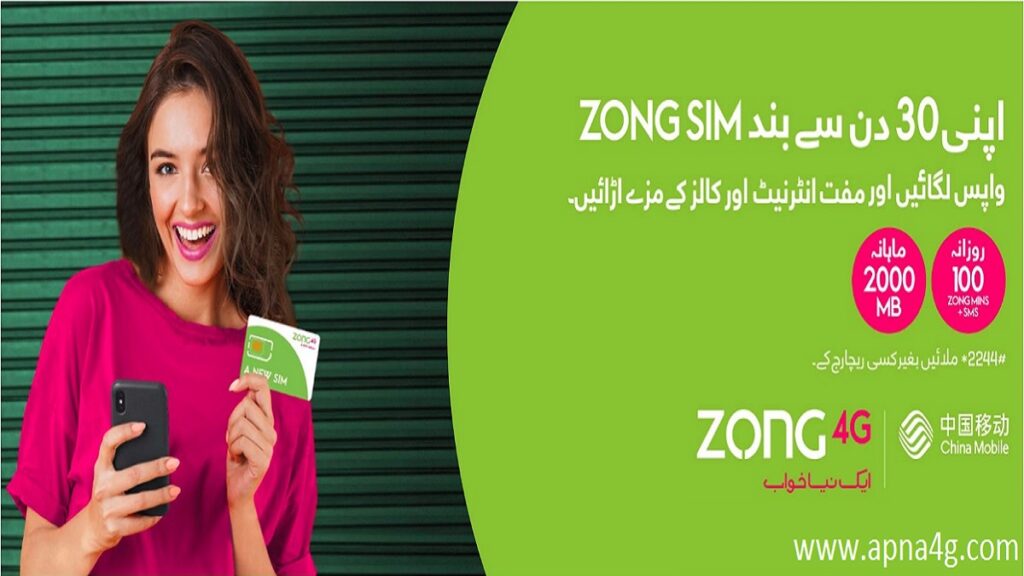 Zong Sim Lagao Offer 2020 Code & Details