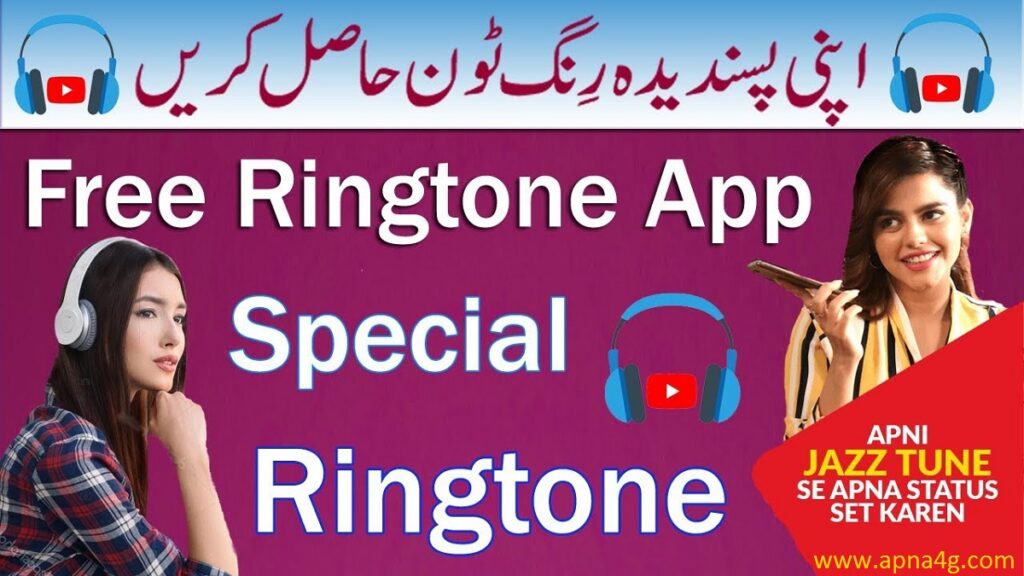 Jazz Caller Tune Code List 2020-21