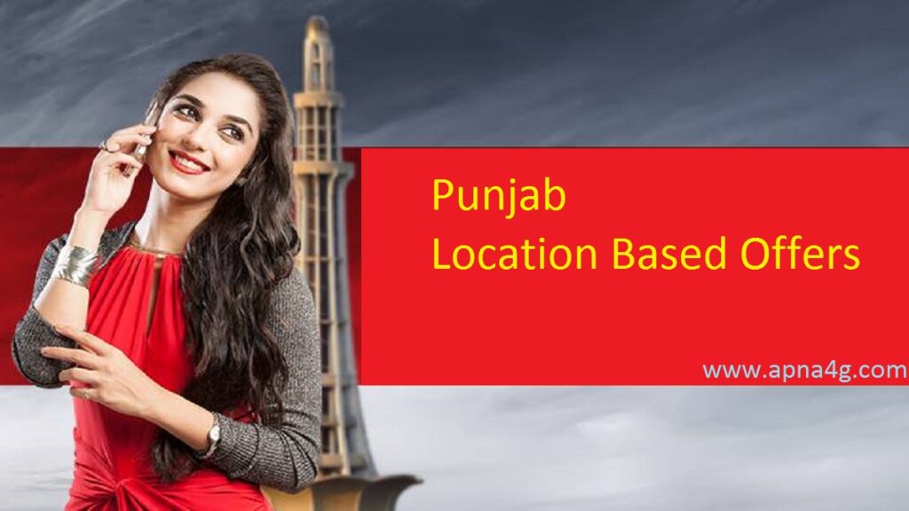 Punjab LBC Packages Details