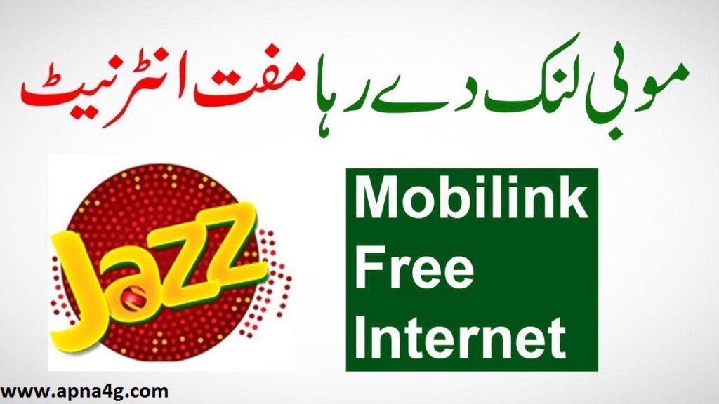 Jazz Lockdown Free Offer get free data