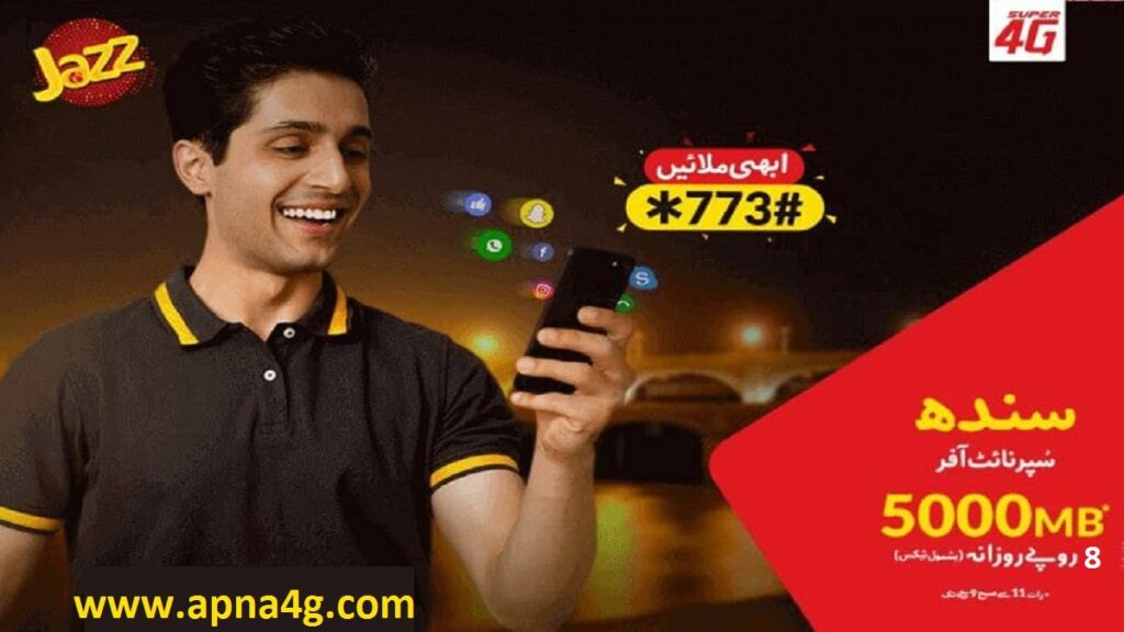 Sindh Super Night Offer Details