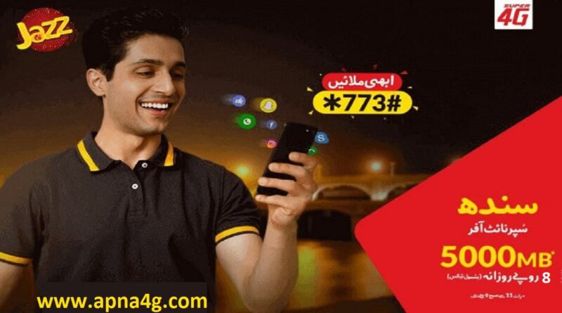 Sindh Super Night Offer Details