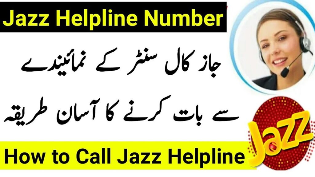 How To Call Jazz Helpline Number & Jazz Cash Helpline