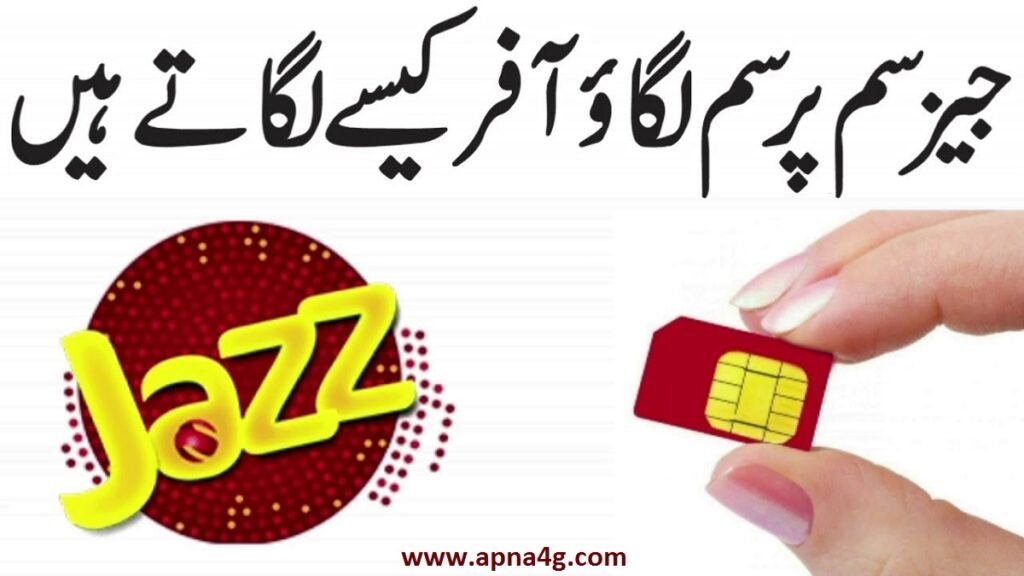 Jazz Sim Lagao Urdu Offer