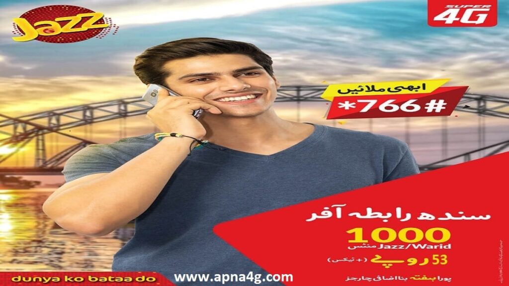 Jazz SINDH RAABTA OFFER Price & Code