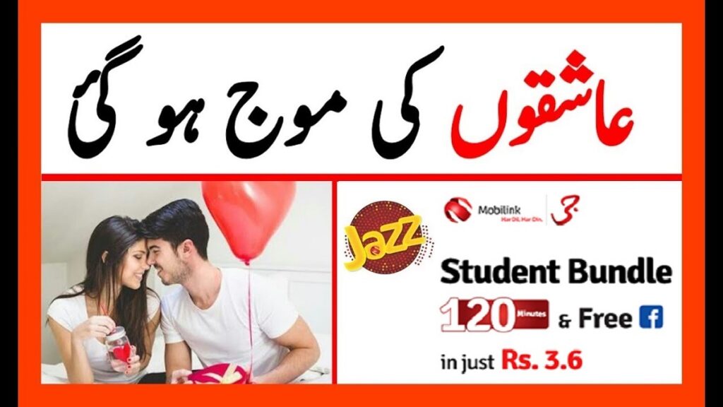 Jazz Student Bundle Code