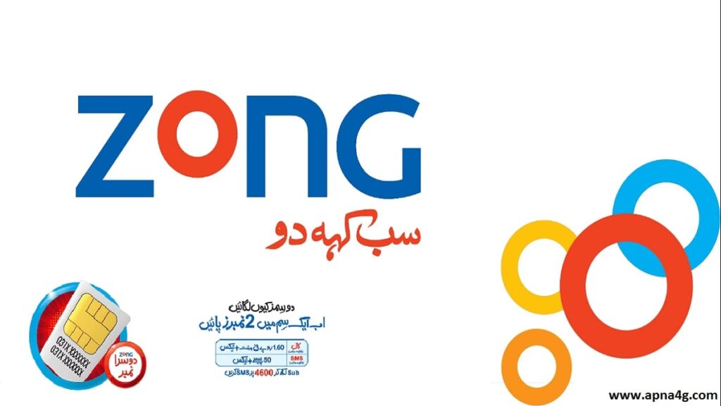 Zong Double Number Code & Price