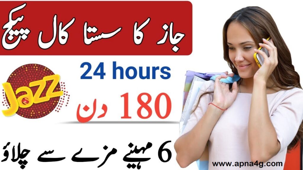 Jazz 6 Month Call Package Code