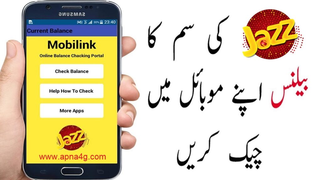 How To Jazz Balance Check Free