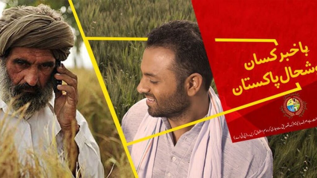 Jazz BKK Offer (Bakhabar Kissan) Codes