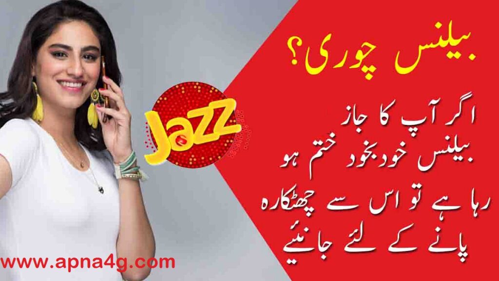 how to deactivate jazz champion package