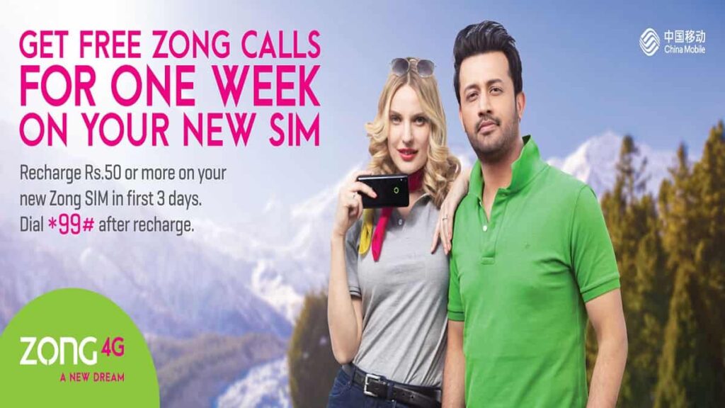 New SIM Free Minutes