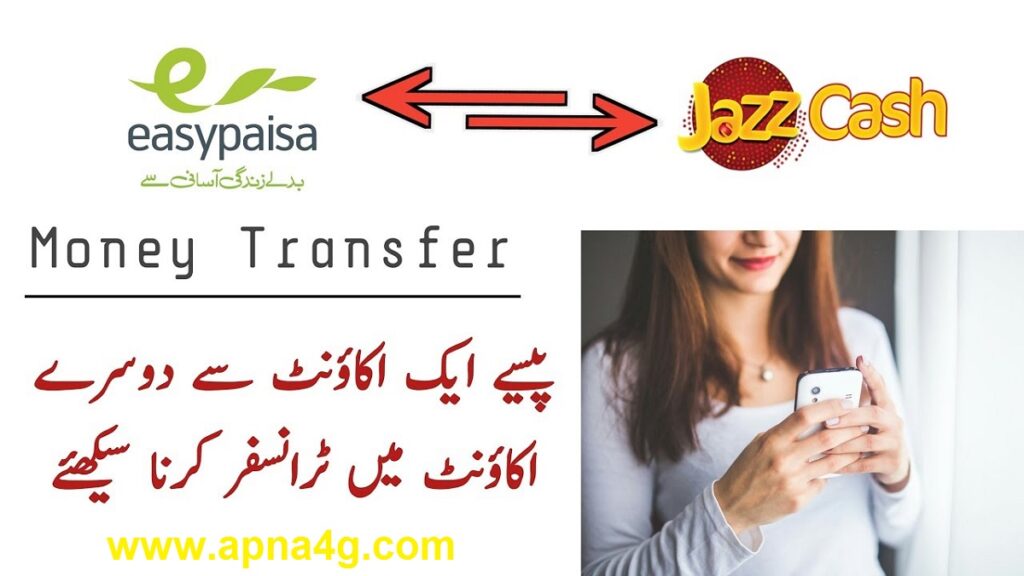 Jazzcash To Easypaisa Easy Transfer