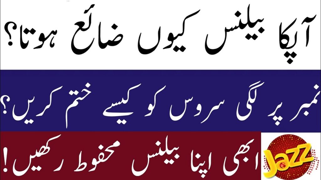 Jazz All Packages Unsubscribe Code