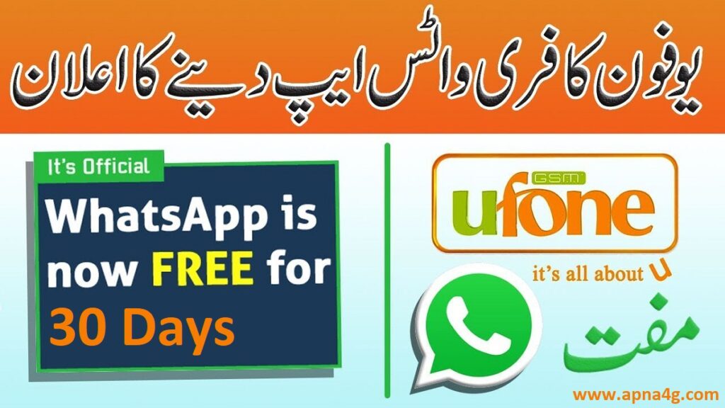 Ufone Free WhatsApp 2GB