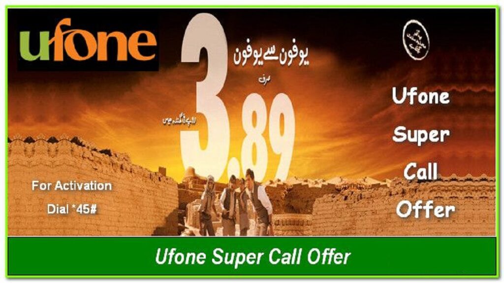 Ufone Super Call Offer Subscribe & Unsubscribe Code
