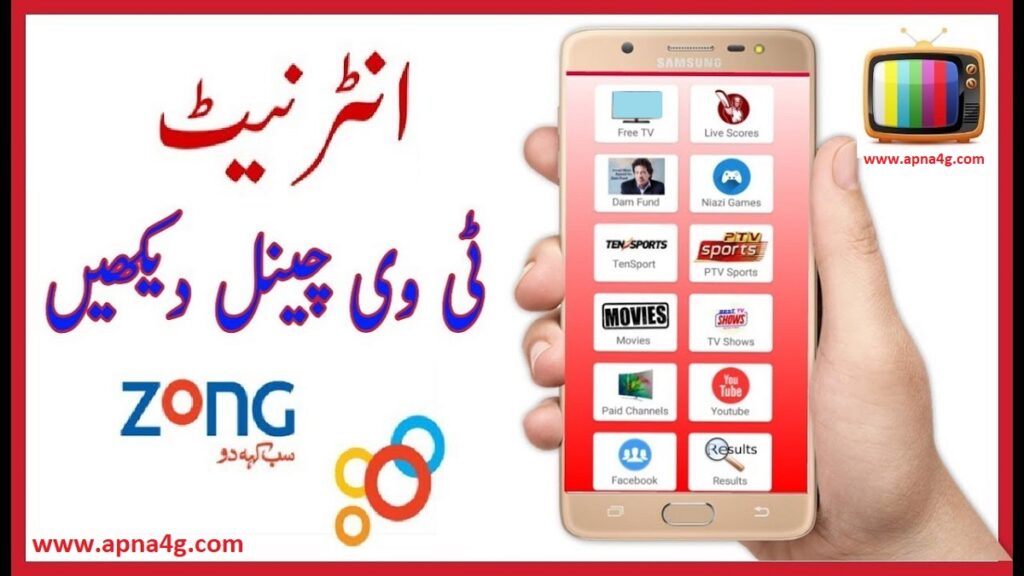 Zong TV Packages Channels & Download