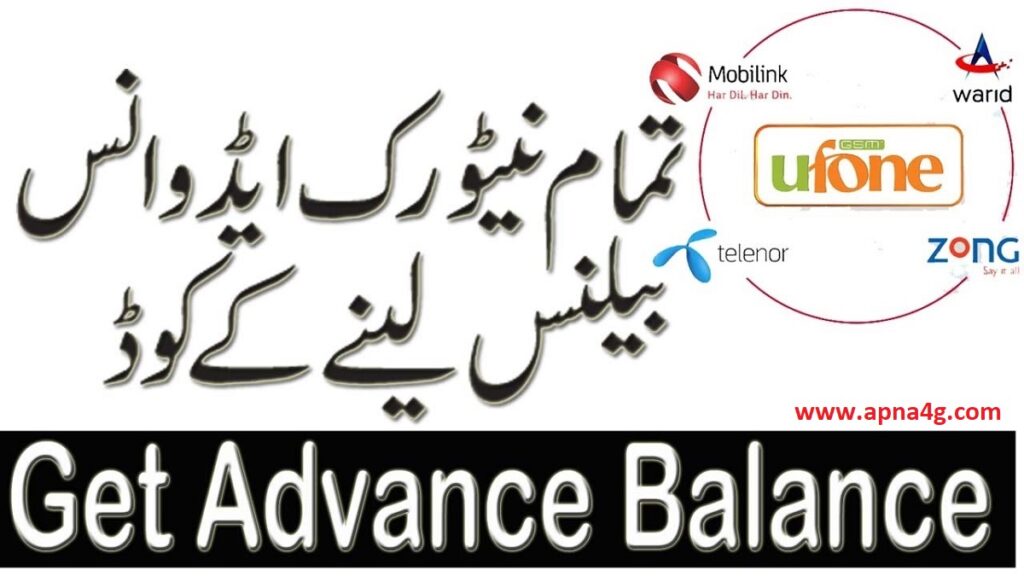 Advance Balance Code List