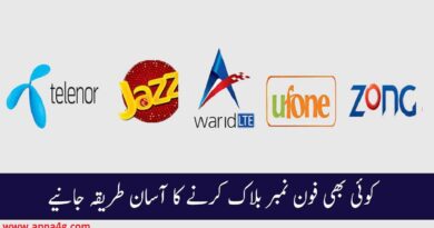Call & SMS Block Jazz Ufone Zong Telenor