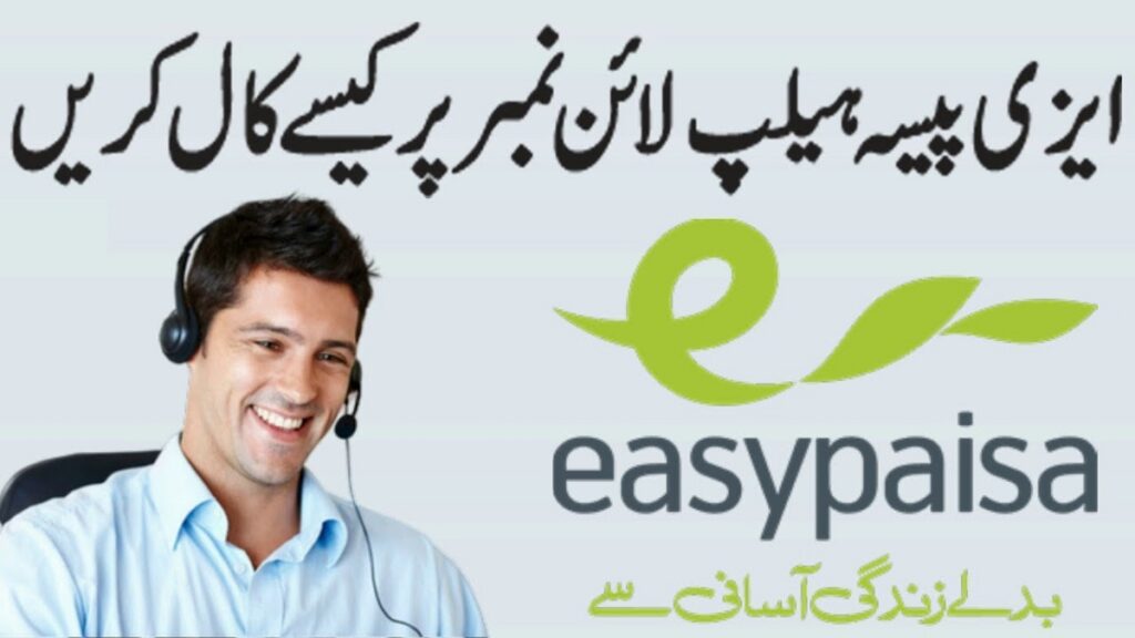 Easypaisa Helpline Number