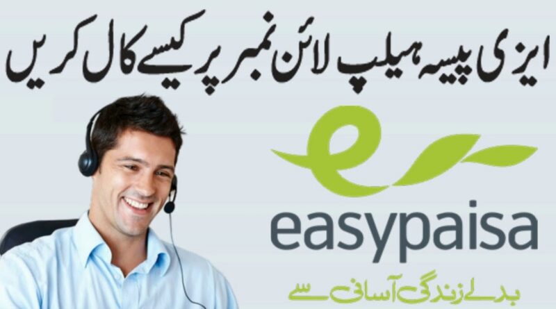 Easypaisa Helpline Number
