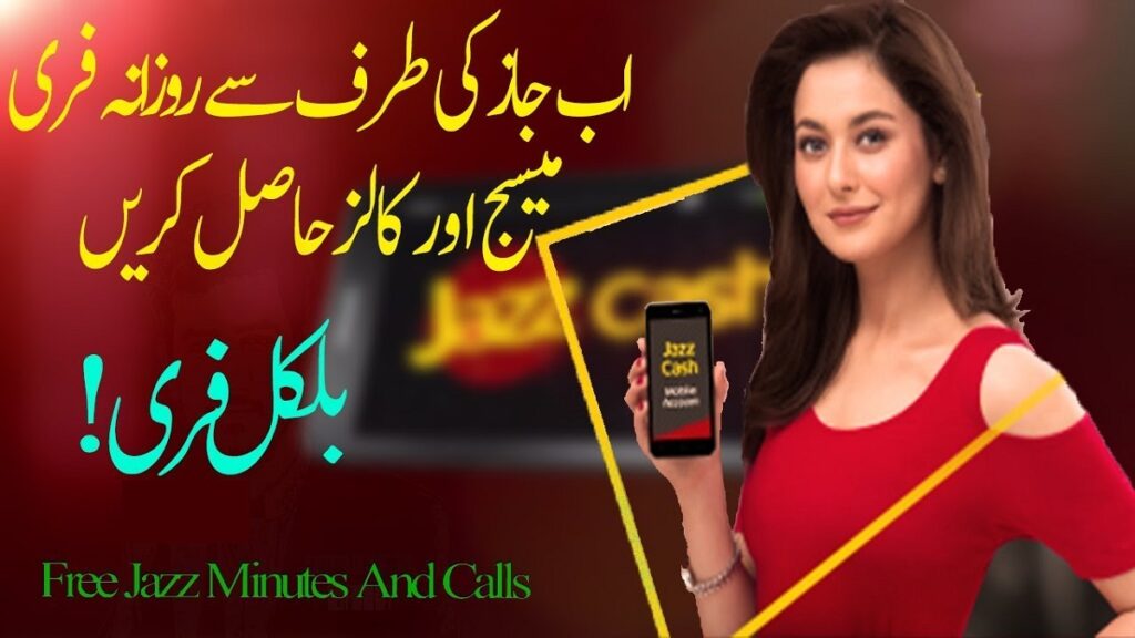 Jazz Cash Free Minutes