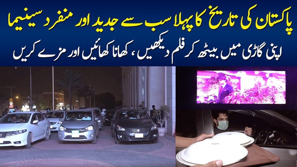 Jazz Drive In Cinema Online