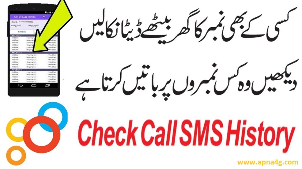 Zong Call & SMS History