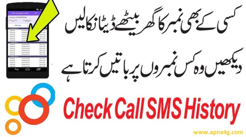 Zong Call & SMS History