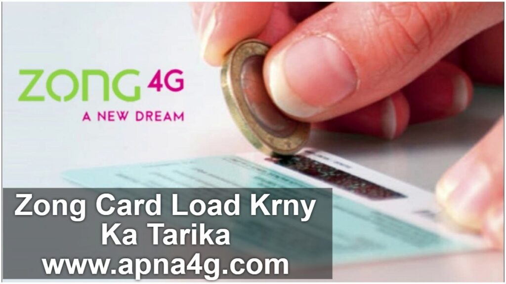 Zong Card Load Karne Ka Tarika