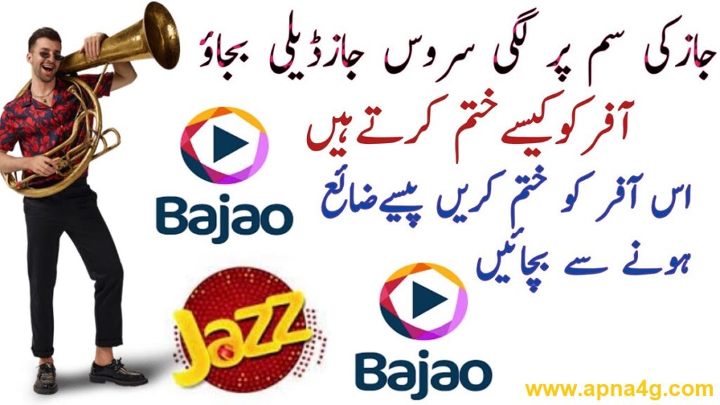 Jazz Daily Bajao Offer