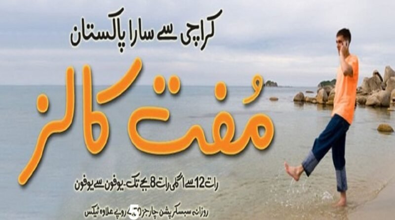 Ufone Karachi Offer