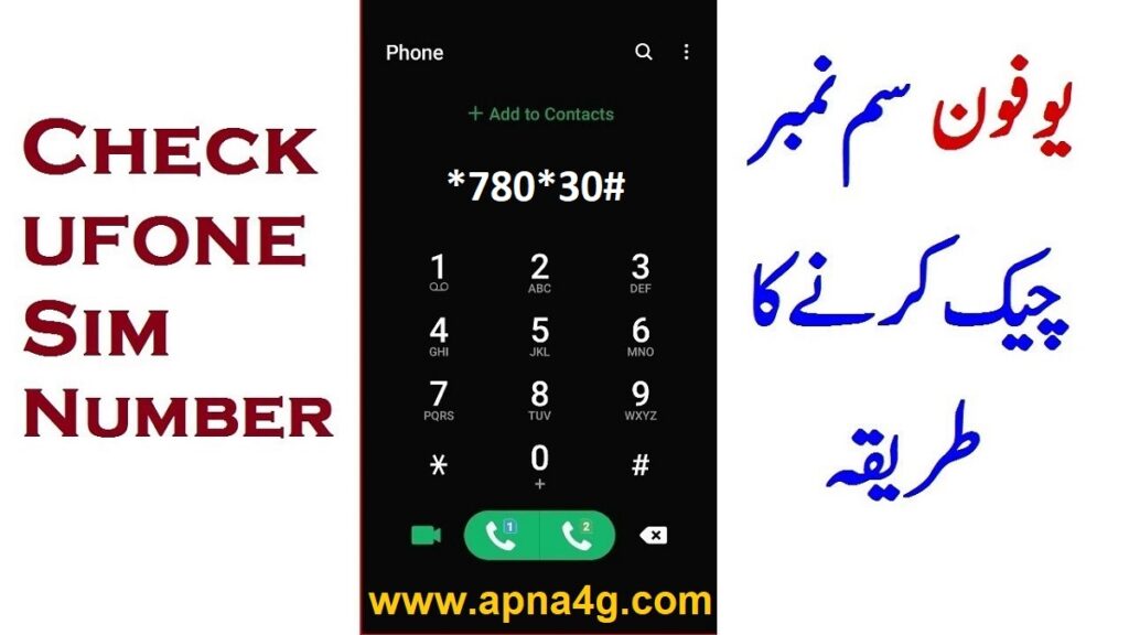 Ufone Number Check Code 2021