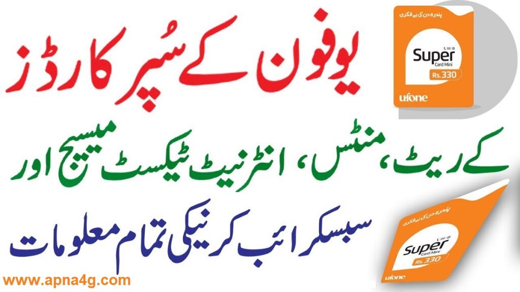 ufone-super-cards-330-599-999-details