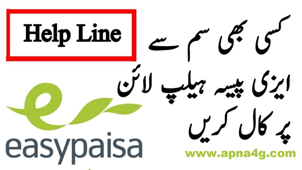Zong Easypaisa Account Code