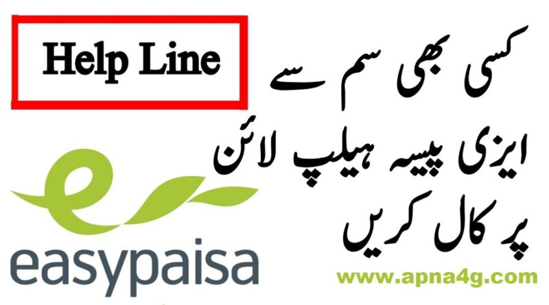Zong Easypaisa Account Code