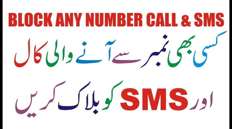 How To Block Number