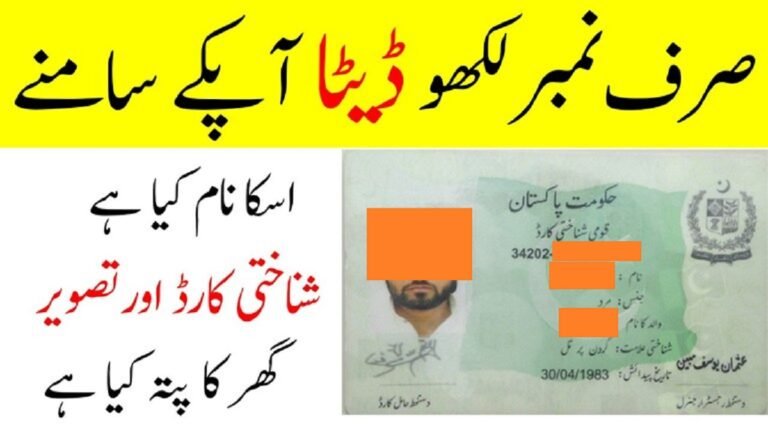 Trace Mobile Number in Pakistan 2026