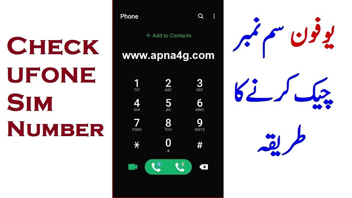 how to check ufone sim number without balance