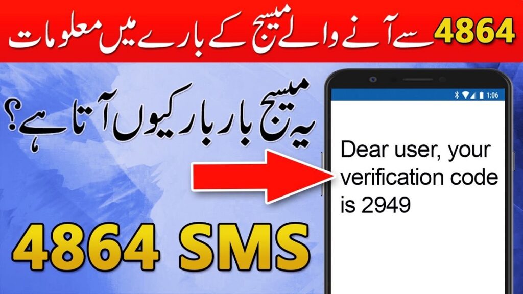 4864 Verification Code