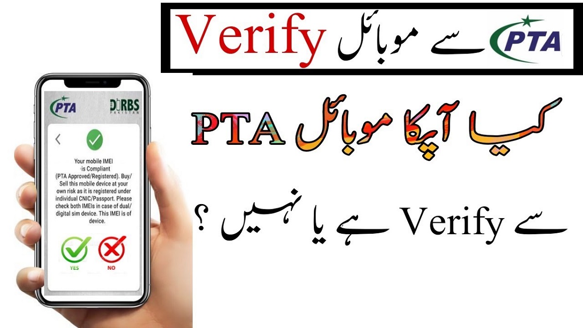 pta-imei-check-step-by-step-procedure-zameen-blog