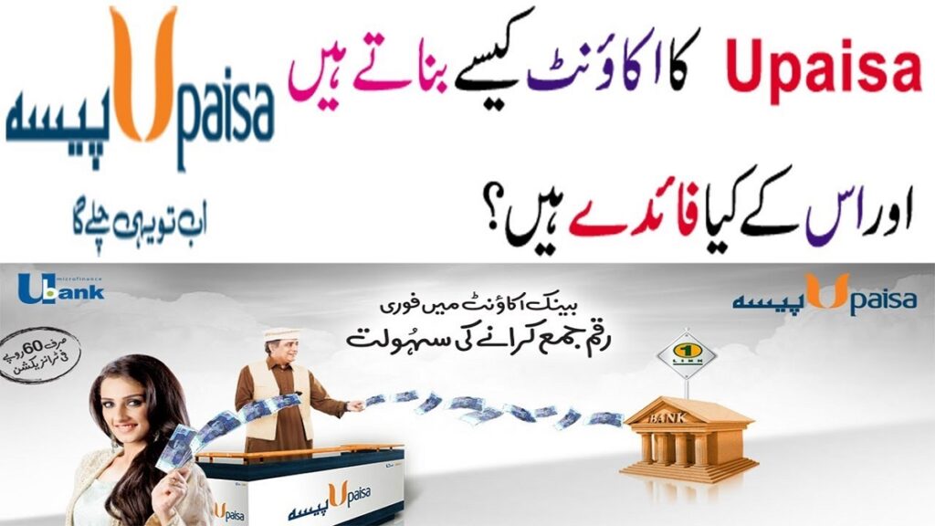 How To Open Upaisa Account