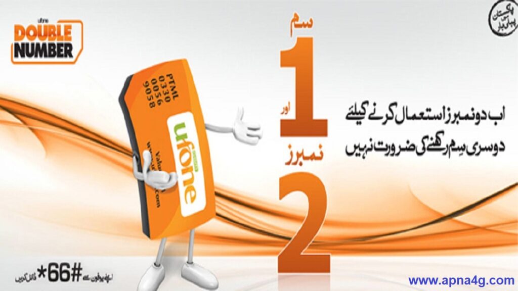 Ufone Double Number