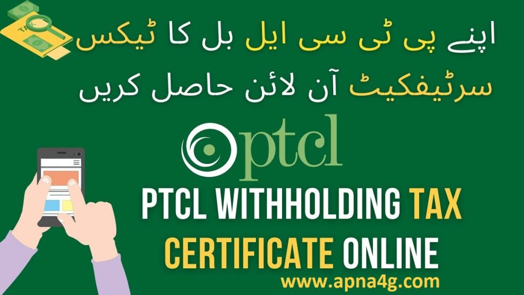 PTCL Tax Certificate Details