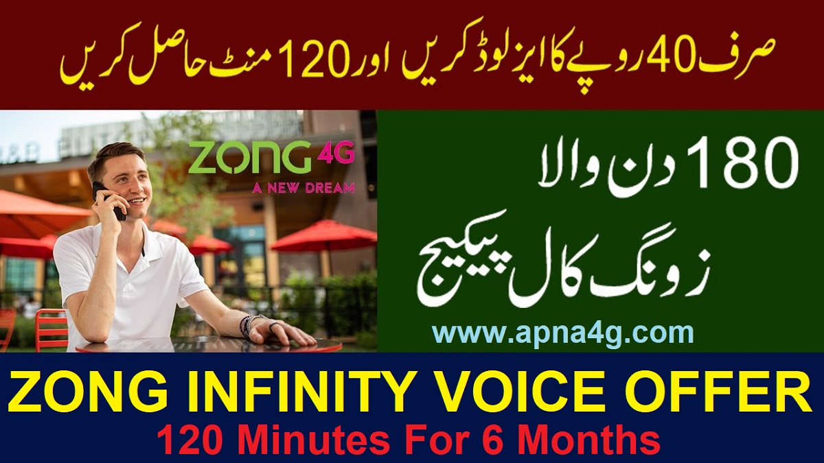 Zong Infinity Voice Offer Code 120 Minutes For 180 Days