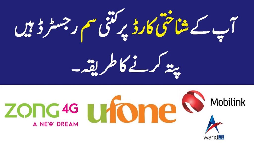 668 PTA SIM Through CNIC