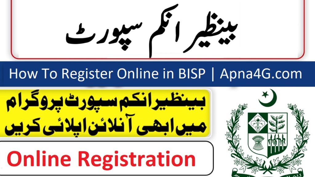 BISP Registration Online